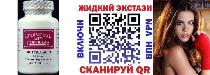 Бутират бутик Топки
