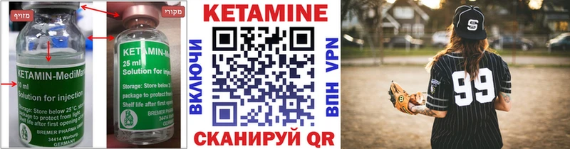 КЕТАМИН VHQ Топки