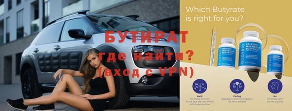 бутират Абинск